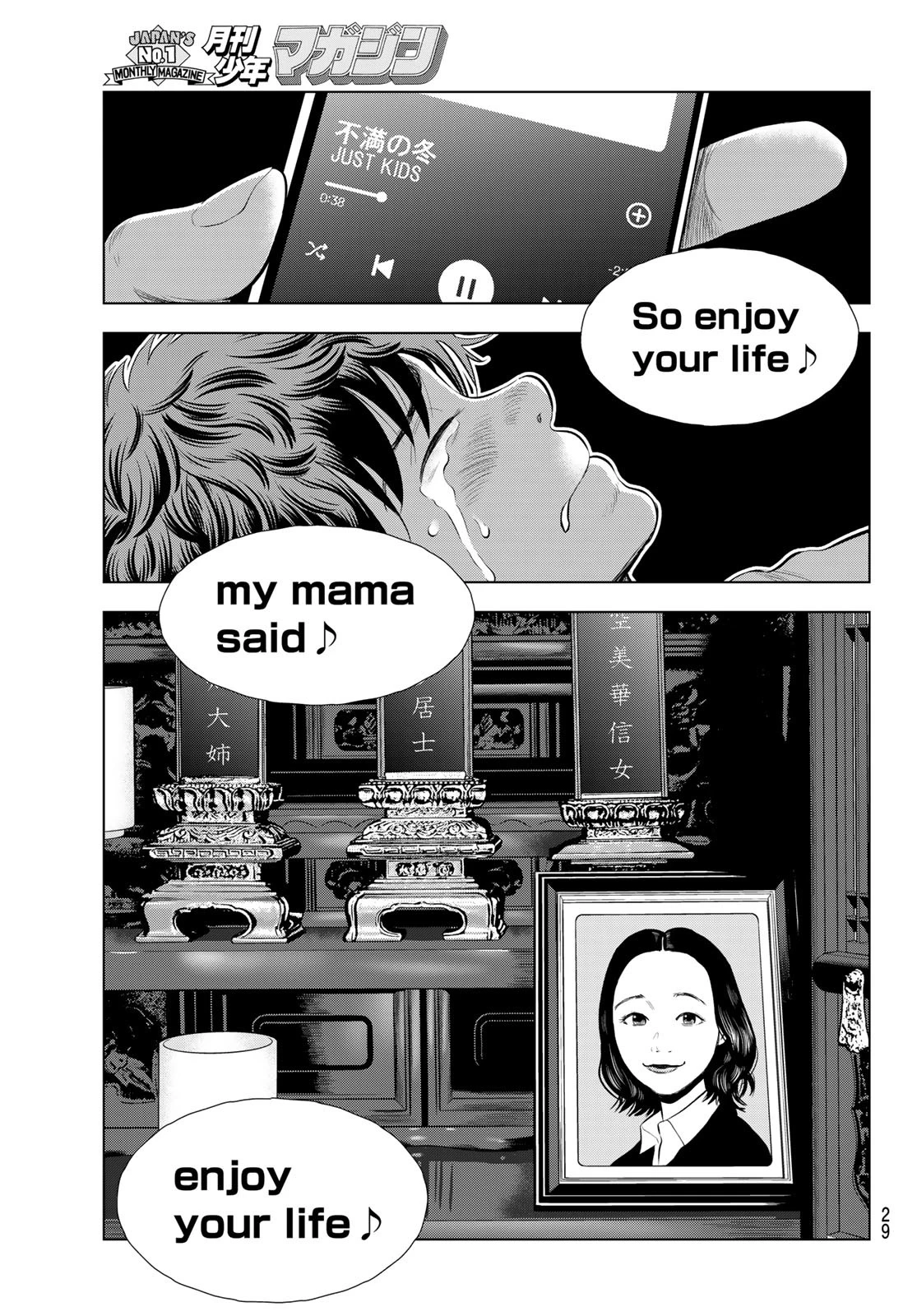 ザ・バンド 第1話 - 22