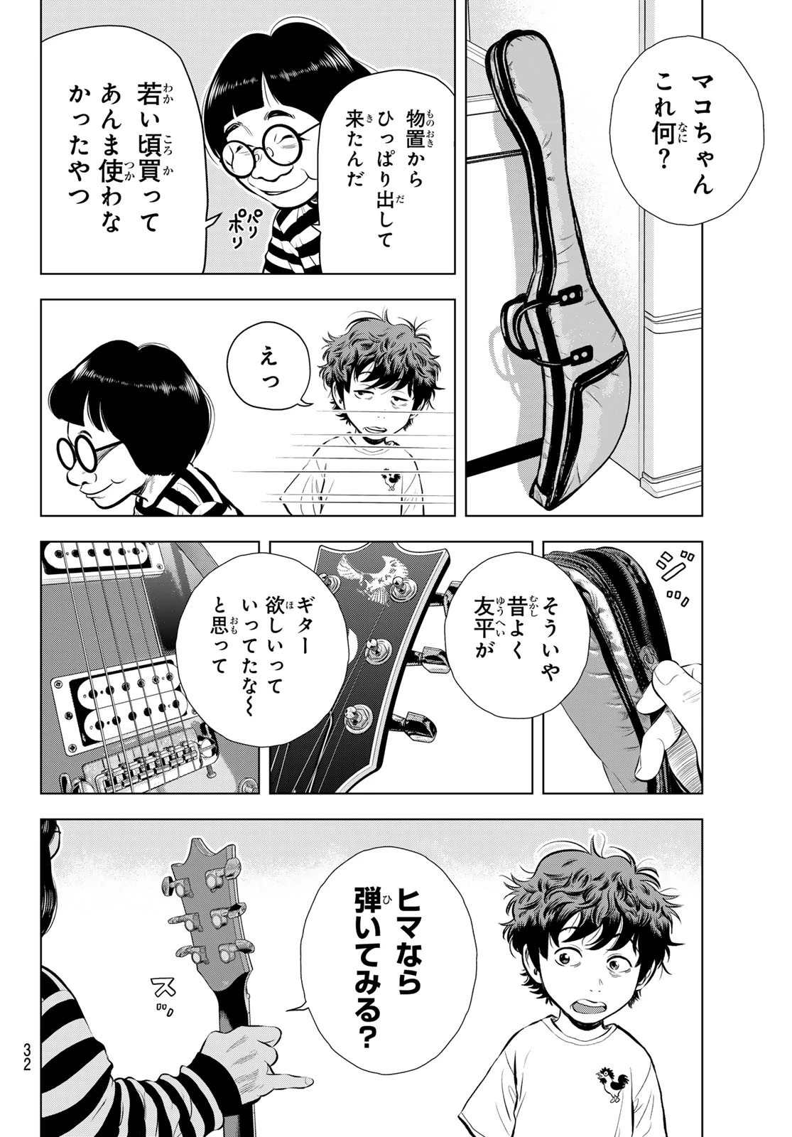 ザ・バンド 第1話 - 25