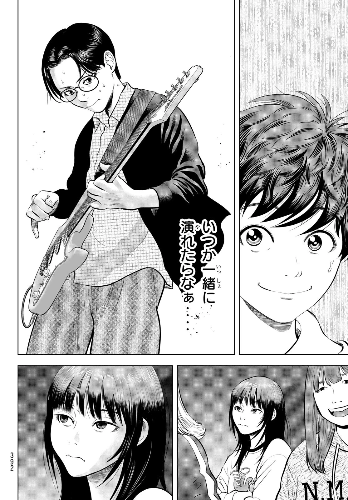 ザ・バンド 第3話 - 44