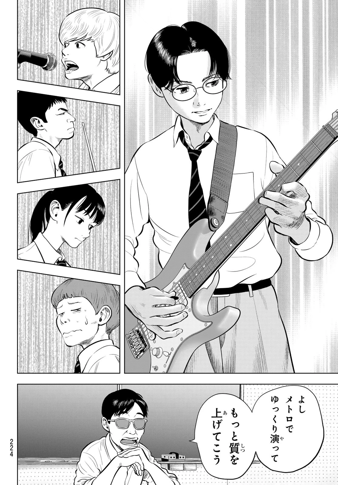 ザ・バンド 第2話 - 36