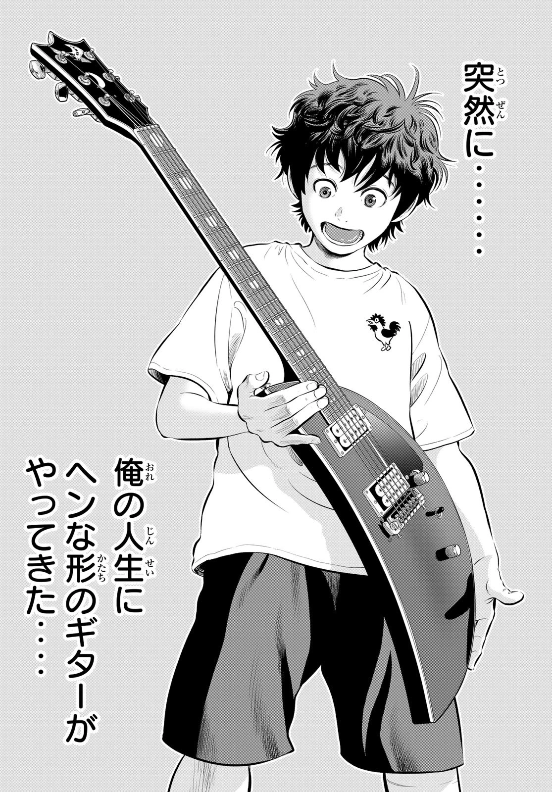 ザ・バンド 第1話 - 27