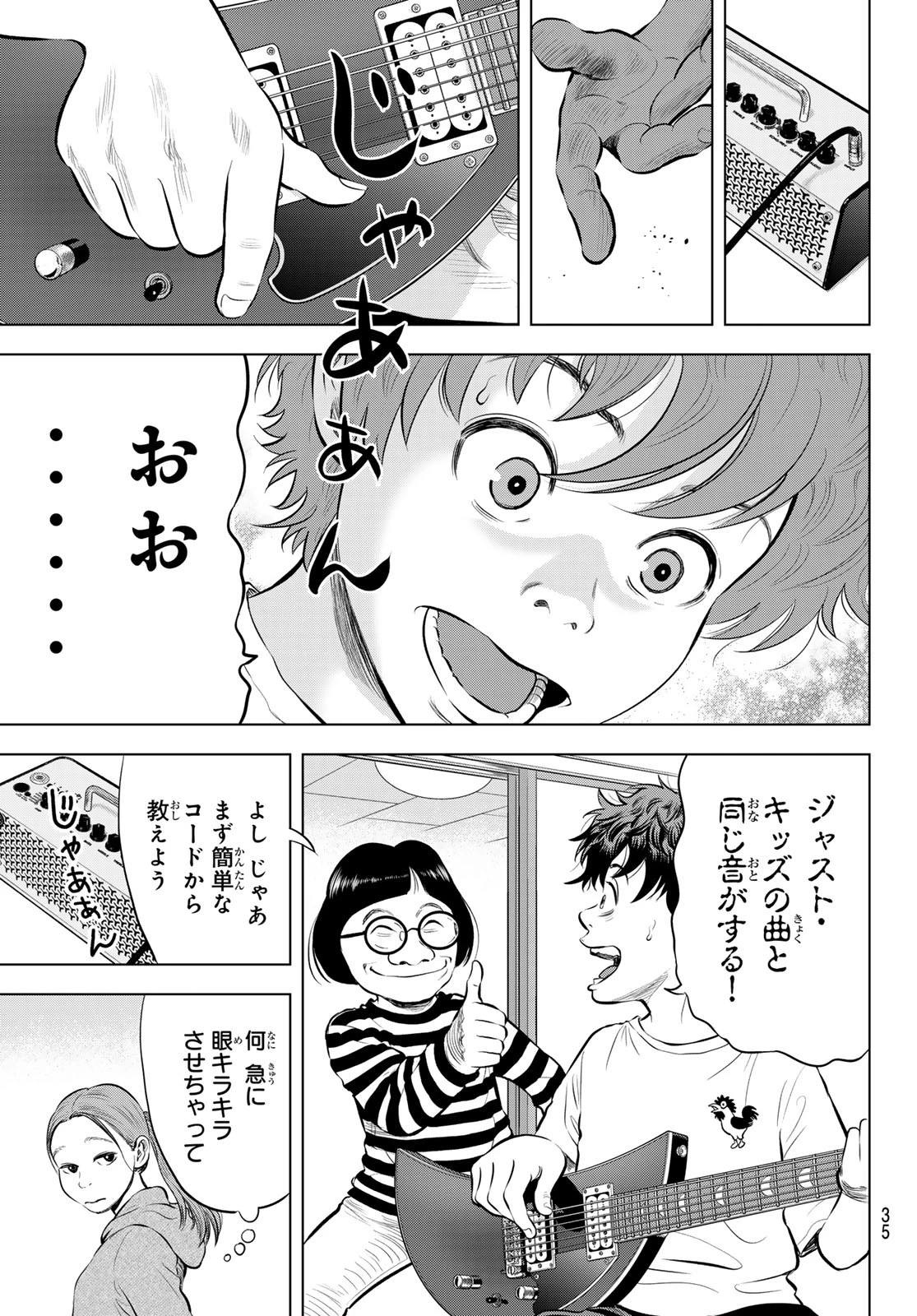 ザ・バンド 第1話 - 28