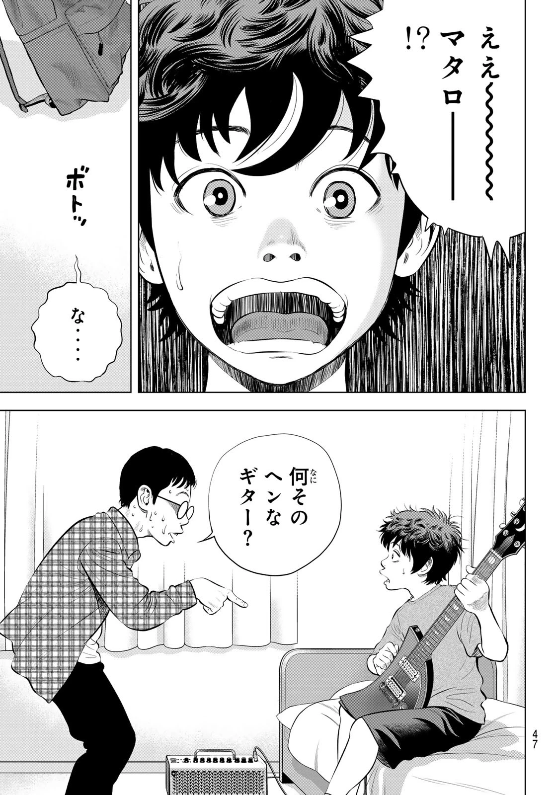 ザ・バンド 第1話 - 40