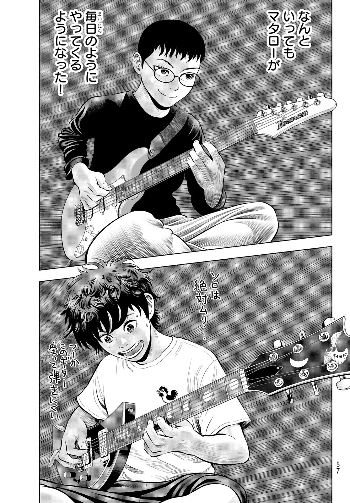 ザ・バンド 第1話 - 50