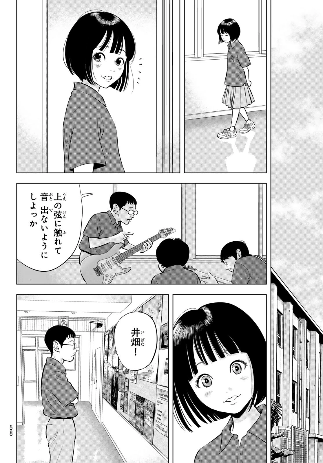 ザ・バンド 第1話 - 51