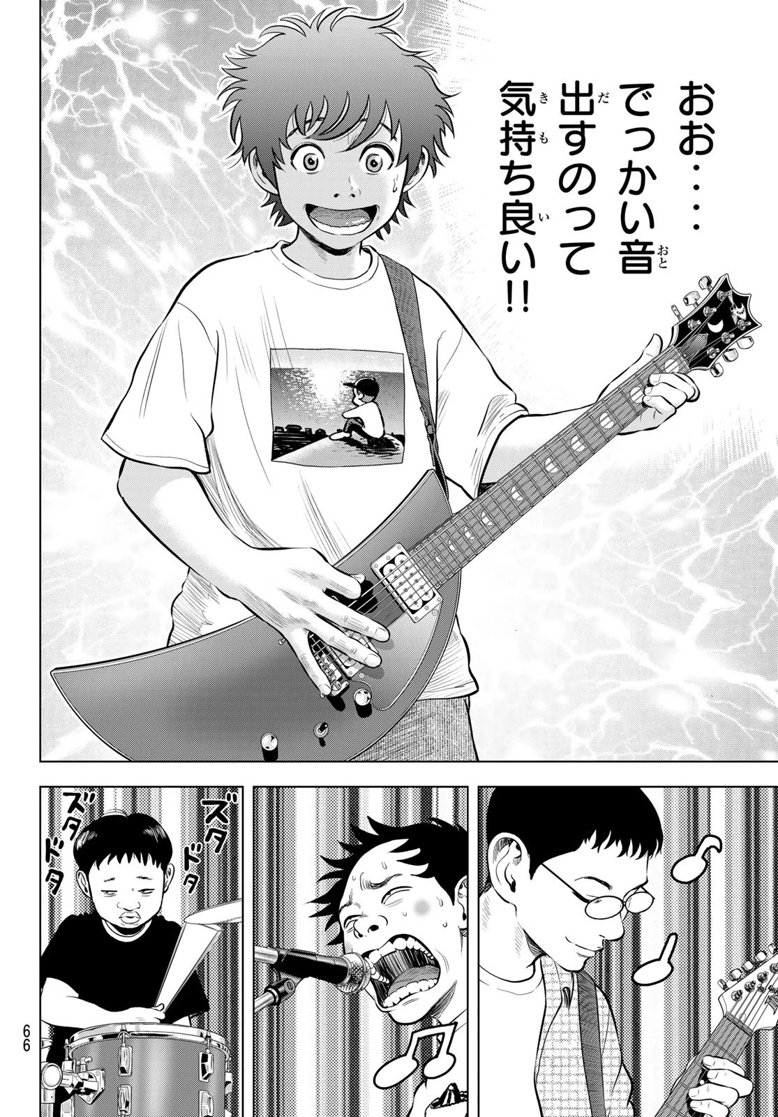 ザ・バンド 第1話 - 59