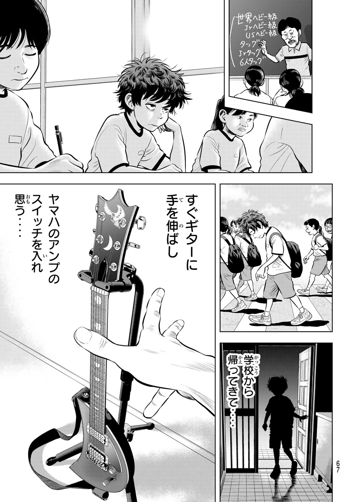 ザ・バンド 第1話 - 60