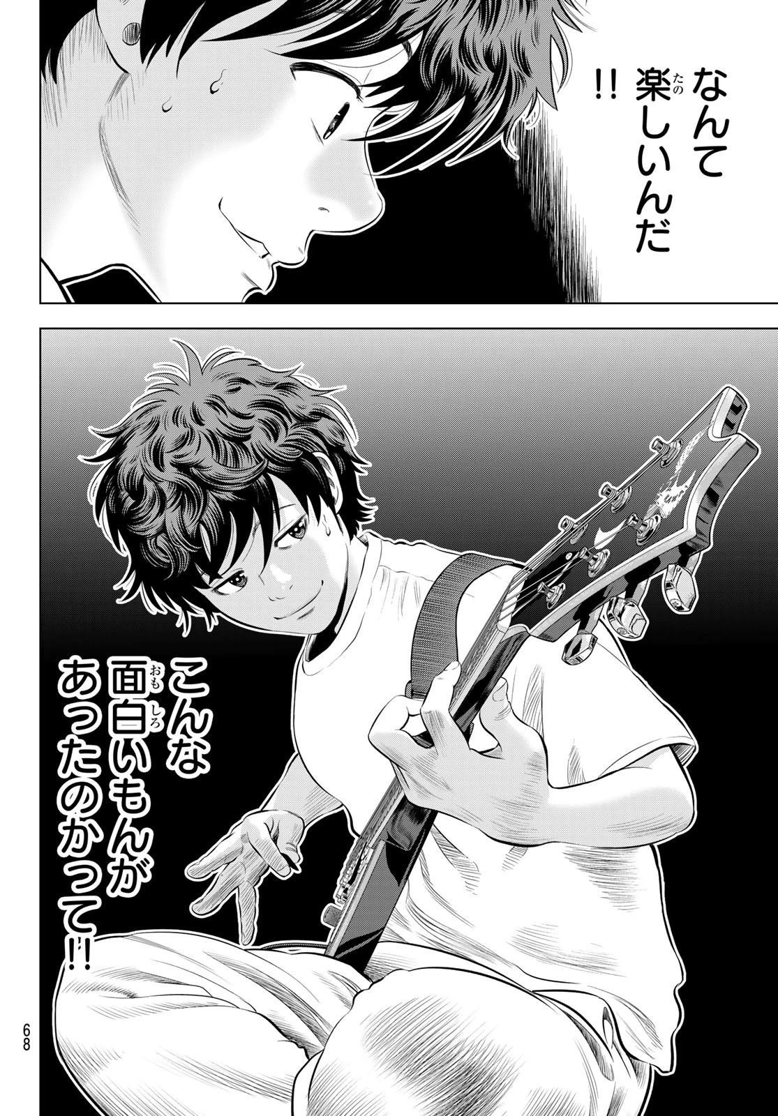 ザ・バンド 第1話 - 61