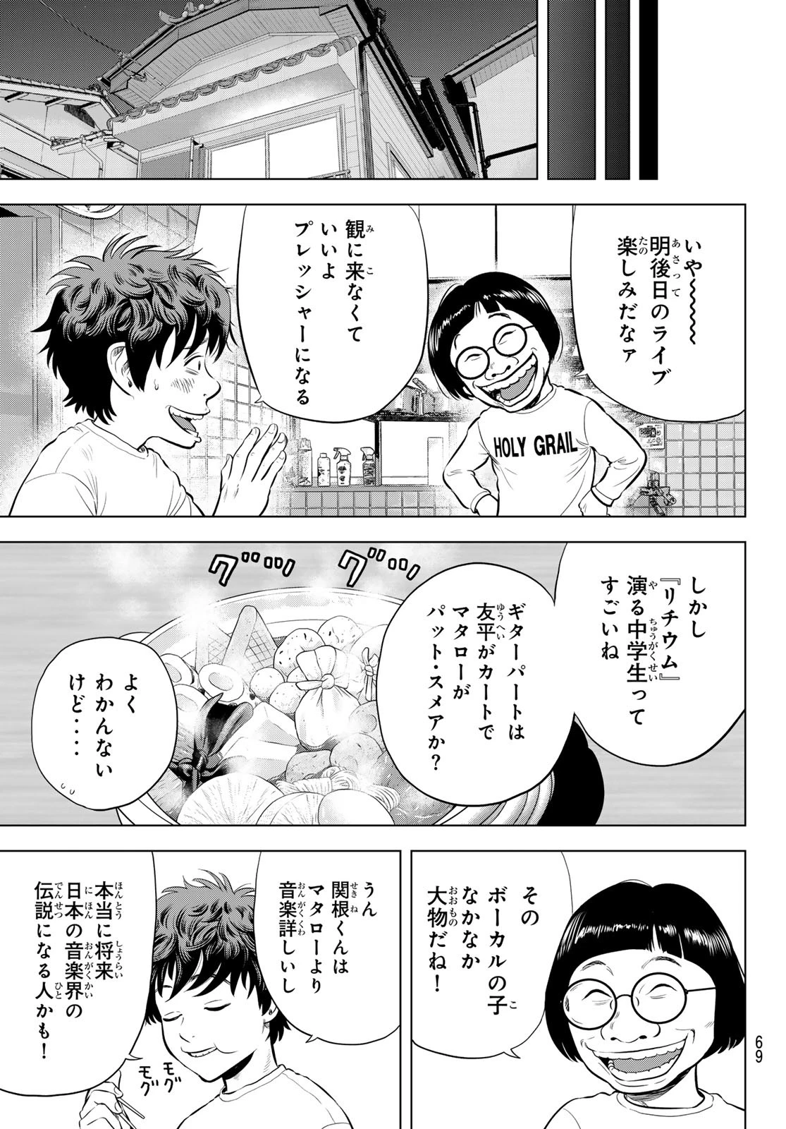 ザ・バンド 第1話 - 62