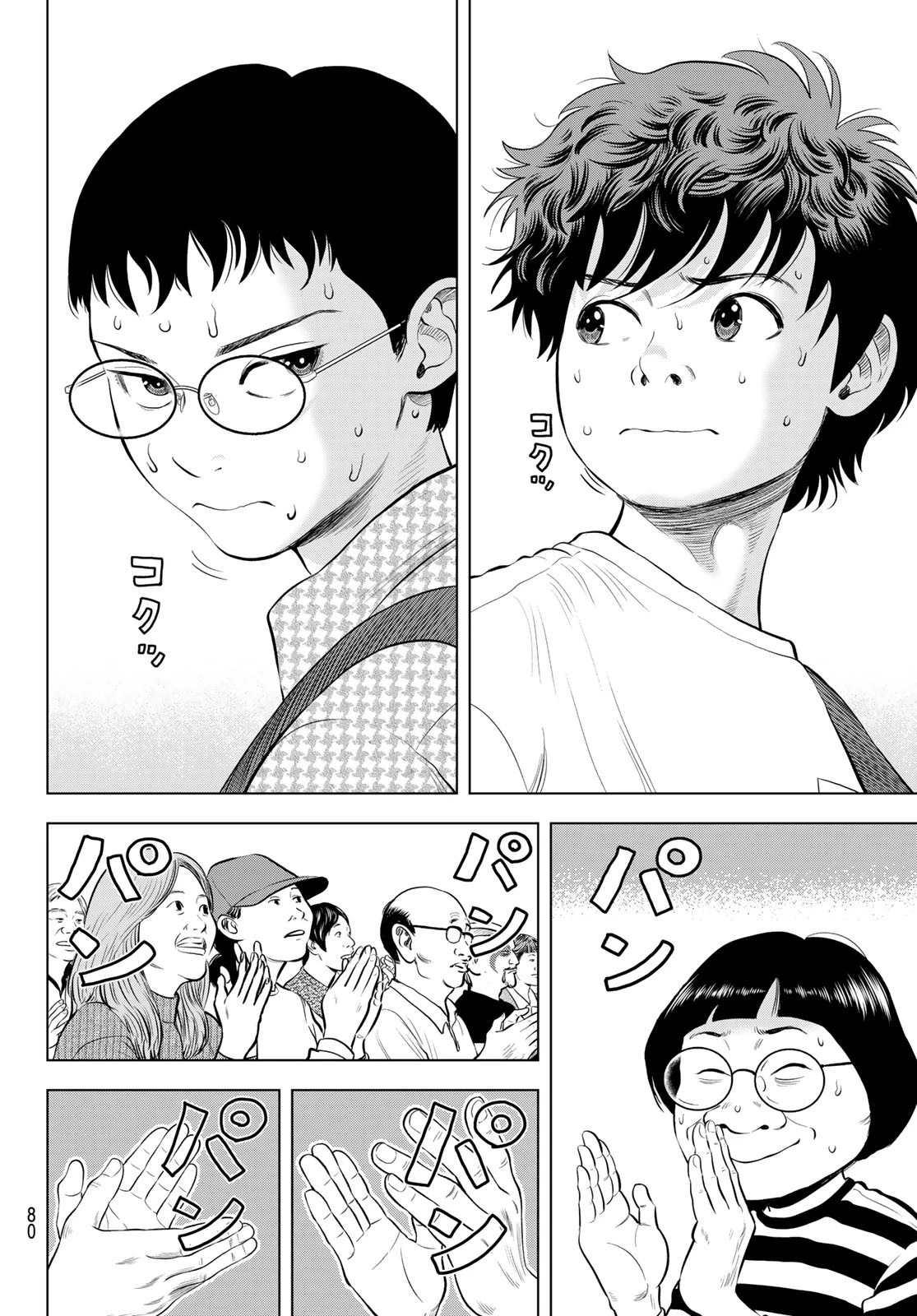 ザ・バンド 第1話 - 73