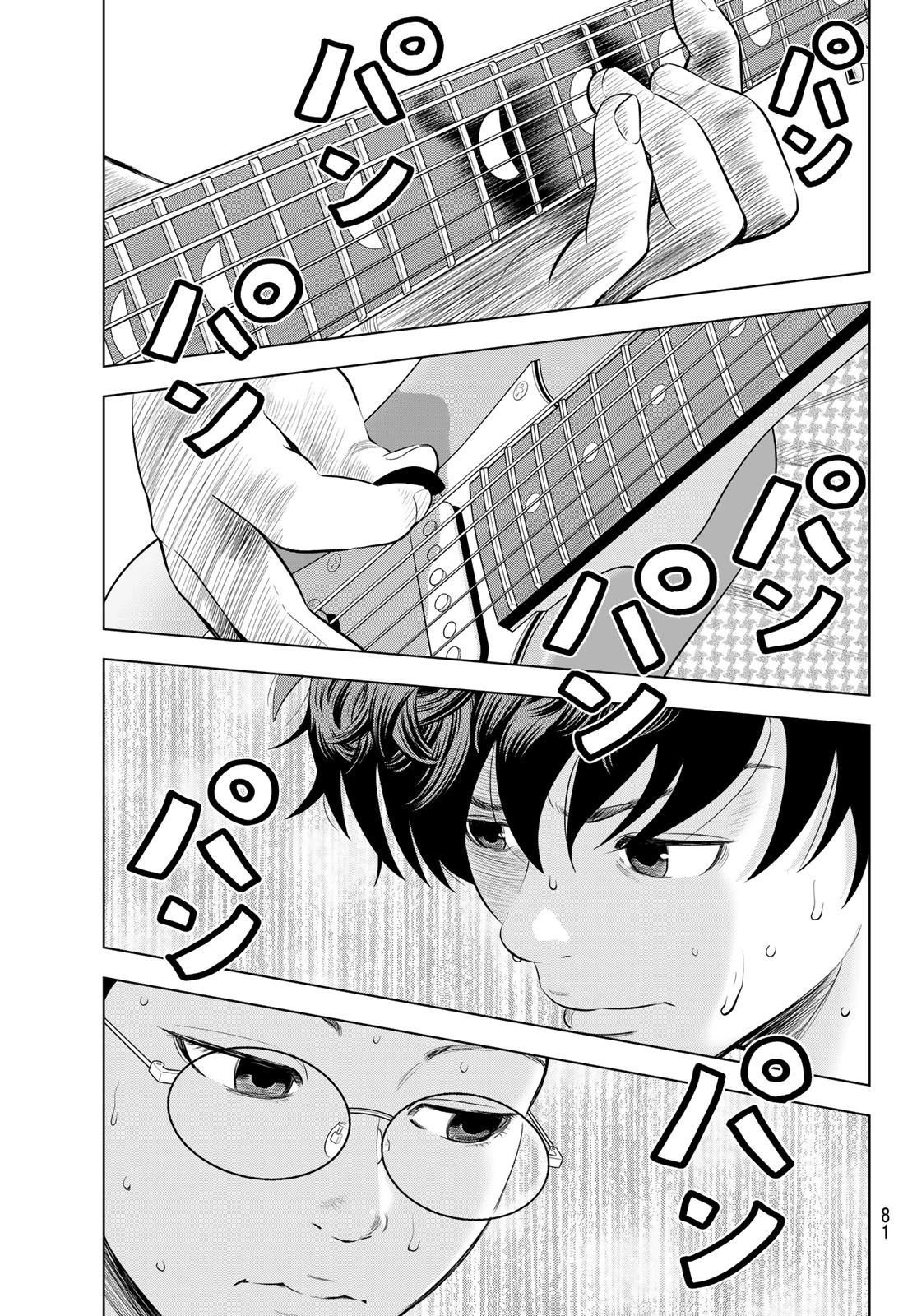 ザ・バンド 第1話 - 74