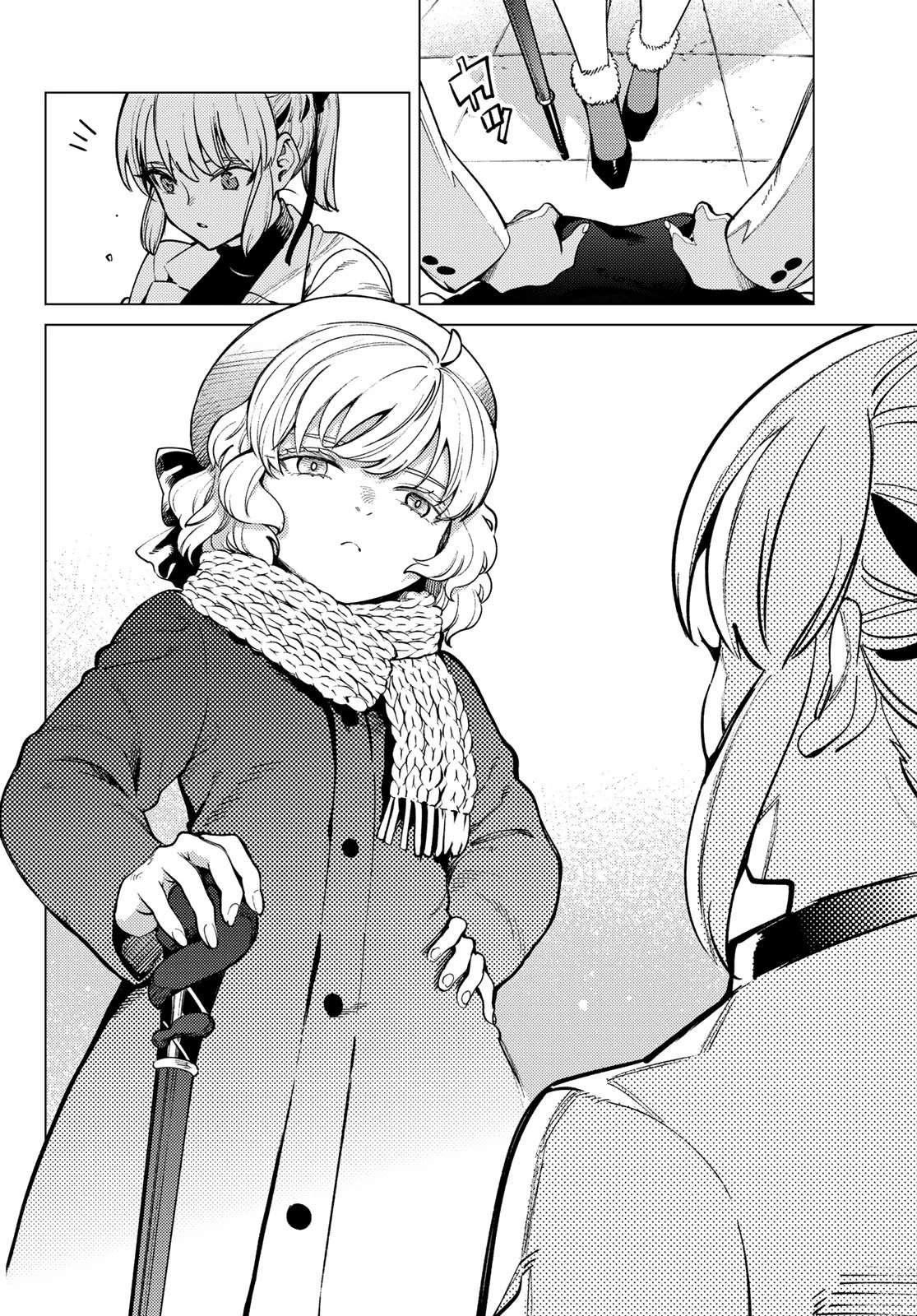 虚構推理 第86話 - 22