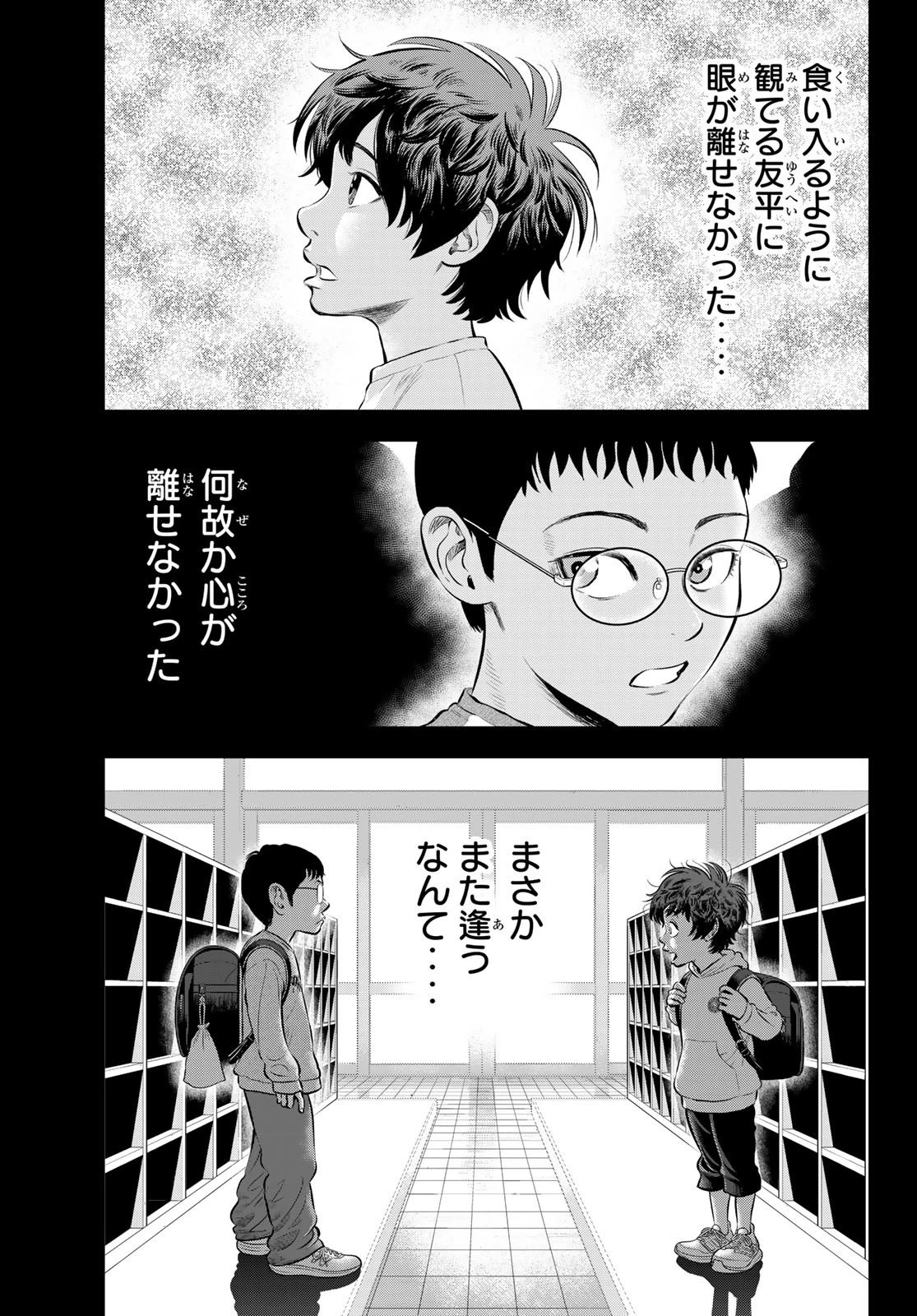 ザ・バンド 第1話 - 80