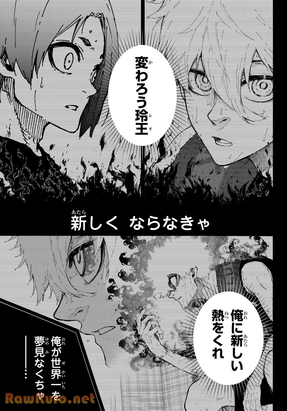 ブルーロック 第295話 - 3