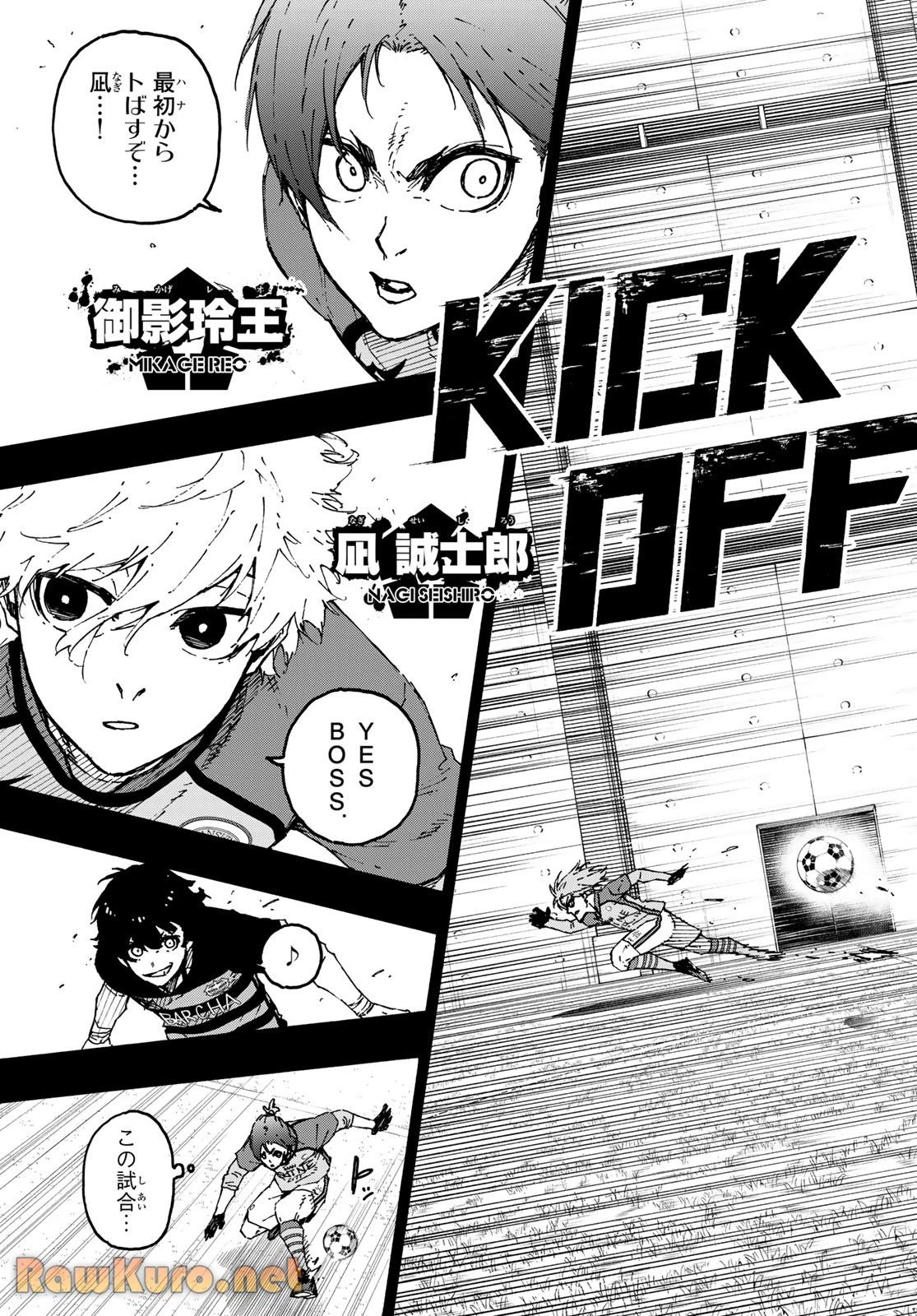 ブルーロック 第295話 - 5