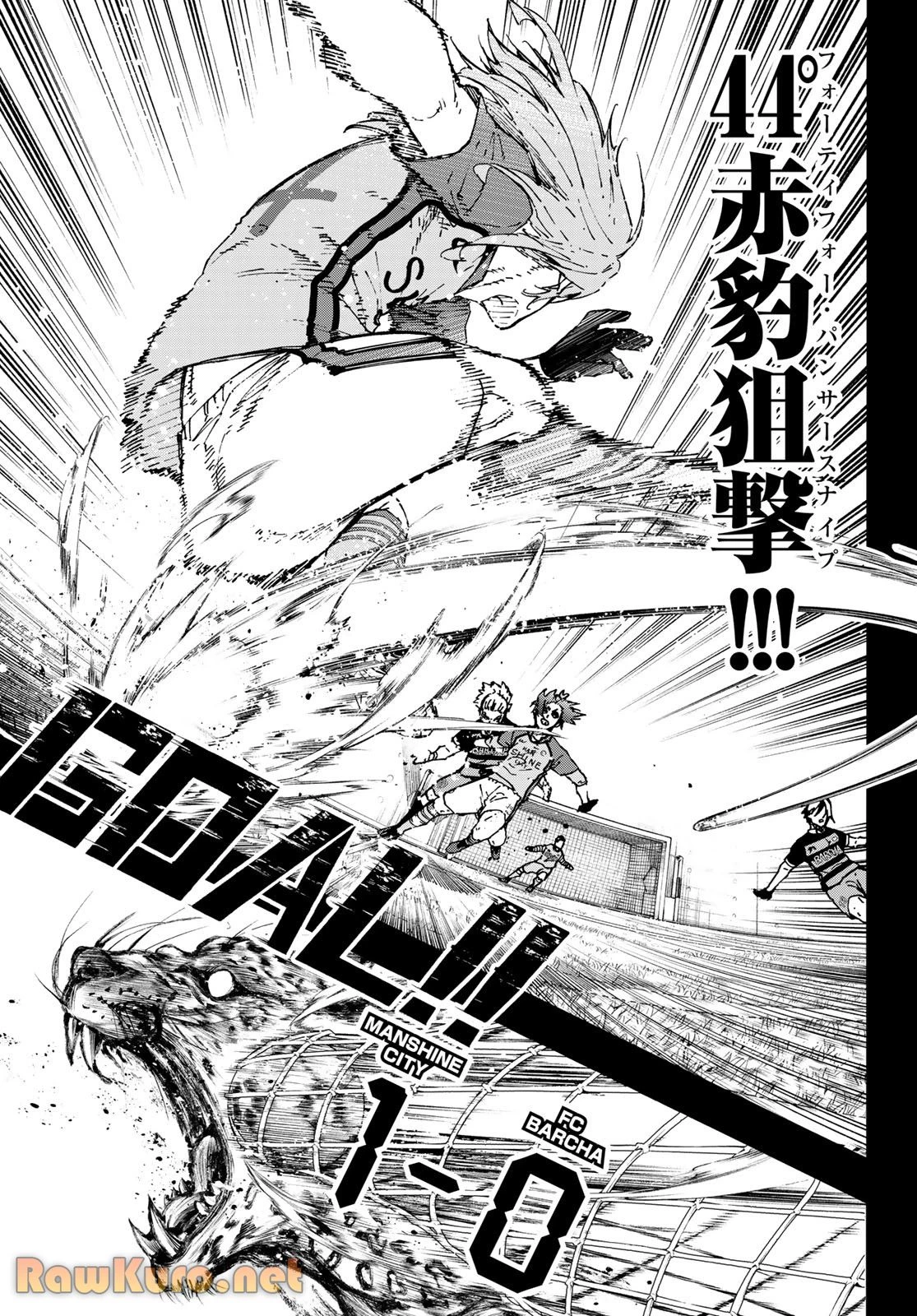 ブルーロック 第295話 - 9