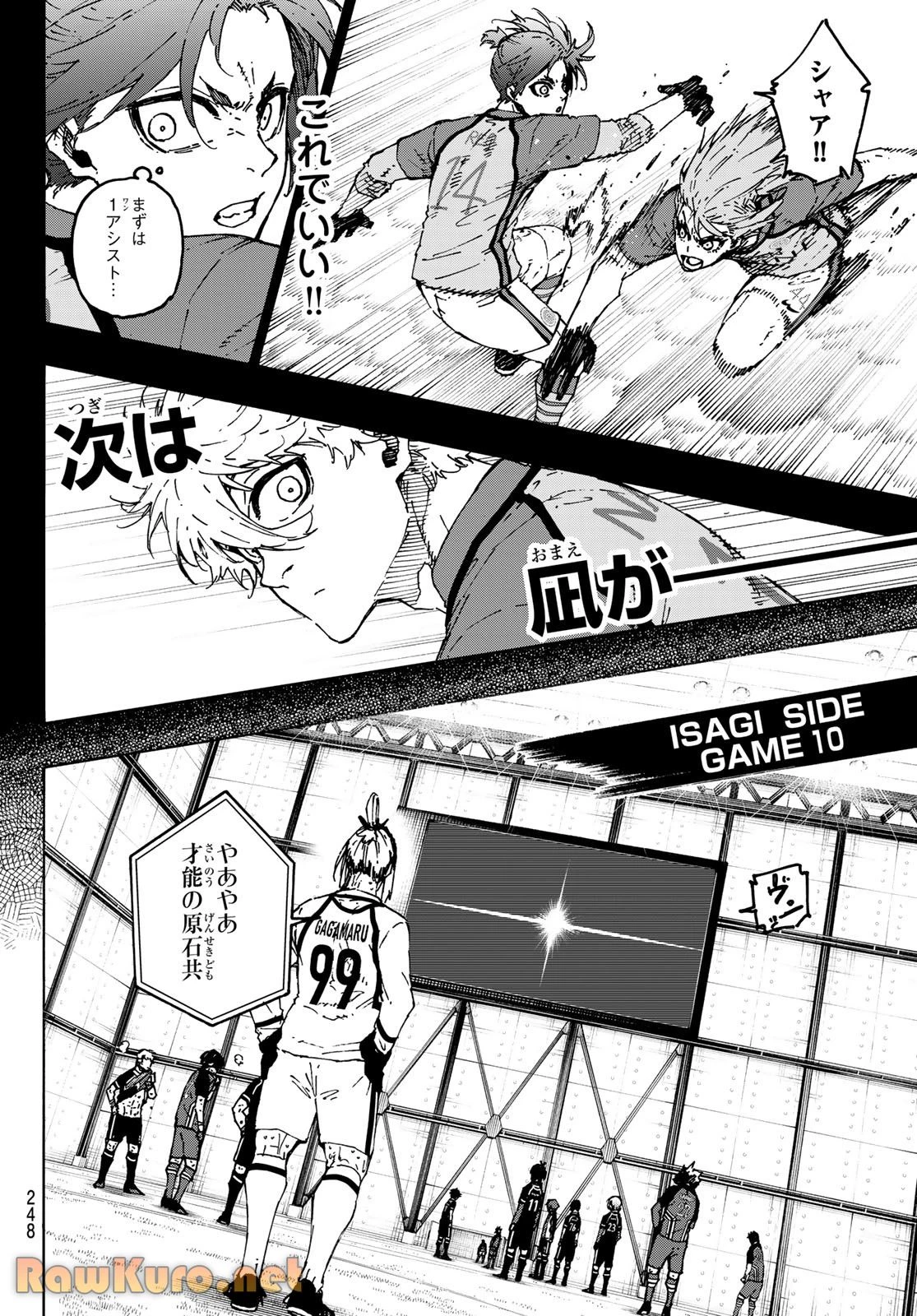 ブルーロック 第295話 - 10