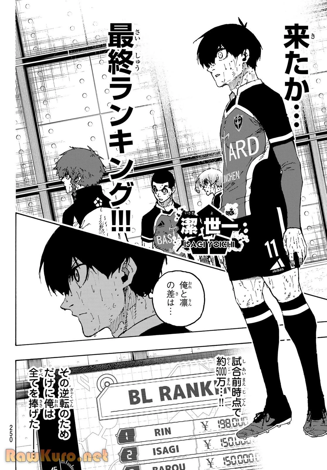 ブルーロック 第295話 - 12