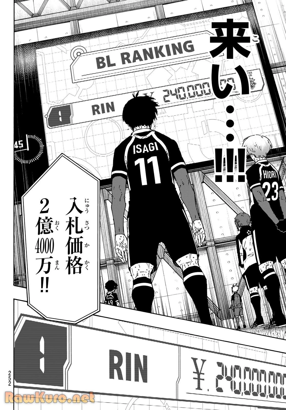 ブルーロック 第295話 - 14