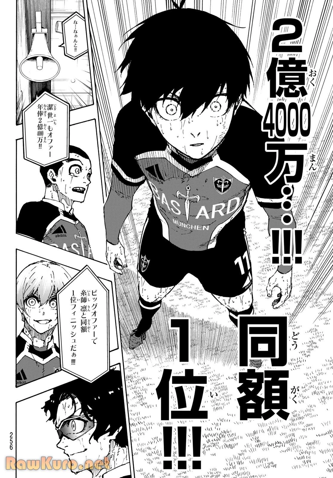 ブルーロック 第295話 - 18