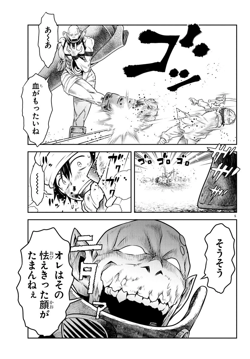 運送屋のおっさんがなぜか副業で絶対無敵剣士を務めることに～さえない人生を送ってた俺が魔王討伐の切り札に？～ 第8話 - 5