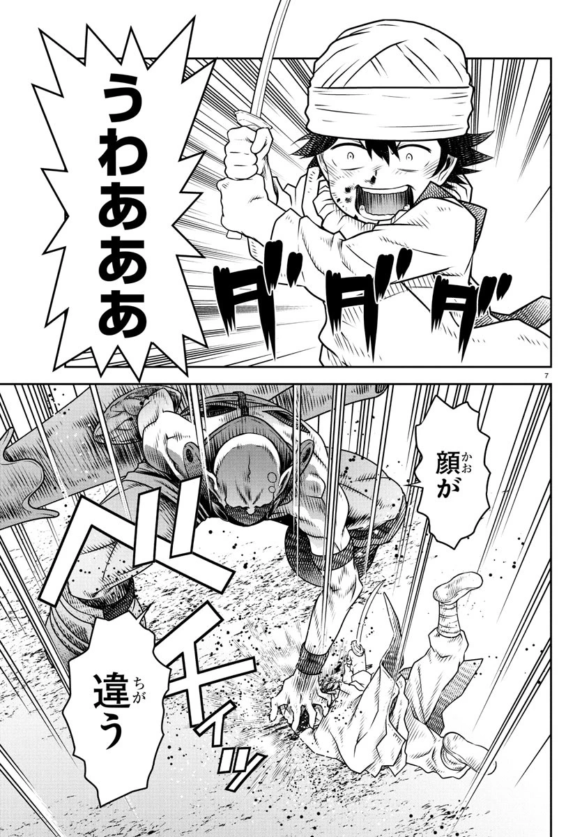 運送屋のおっさんがなぜか副業で絶対無敵剣士を務めることに～さえない人生を送ってた俺が魔王討伐の切り札に？～ 第8話 - 7
