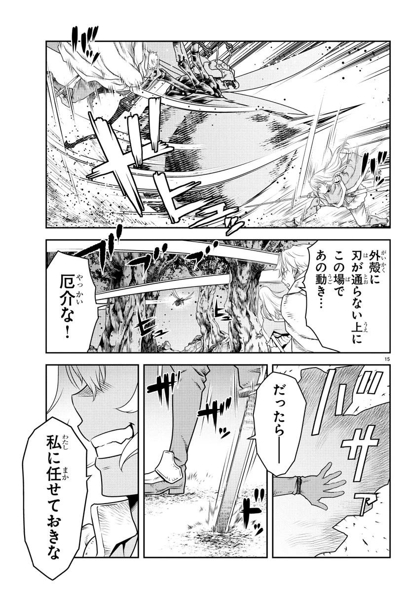 運送屋のおっさんがなぜか副業で絶対無敵剣士を務めることに～さえない人生を送ってた俺が魔王討伐の切り札に？～ 第9話 - 15