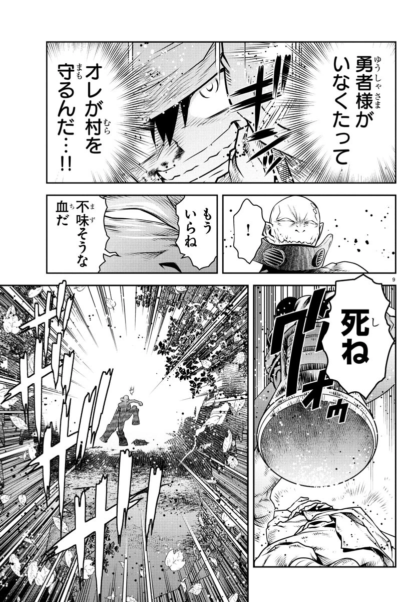 運送屋のおっさんがなぜか副業で絶対無敵剣士を務めることに～さえない人生を送ってた俺が魔王討伐の切り札に？～ 第8話 - 9