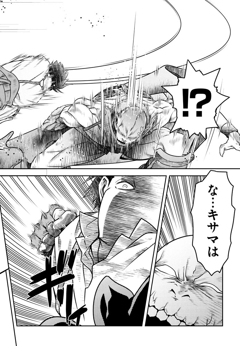 運送屋のおっさんがなぜか副業で絶対無敵剣士を務めることに～さえない人生を送ってた俺が魔王討伐の切り札に？～ 第8話 - 10