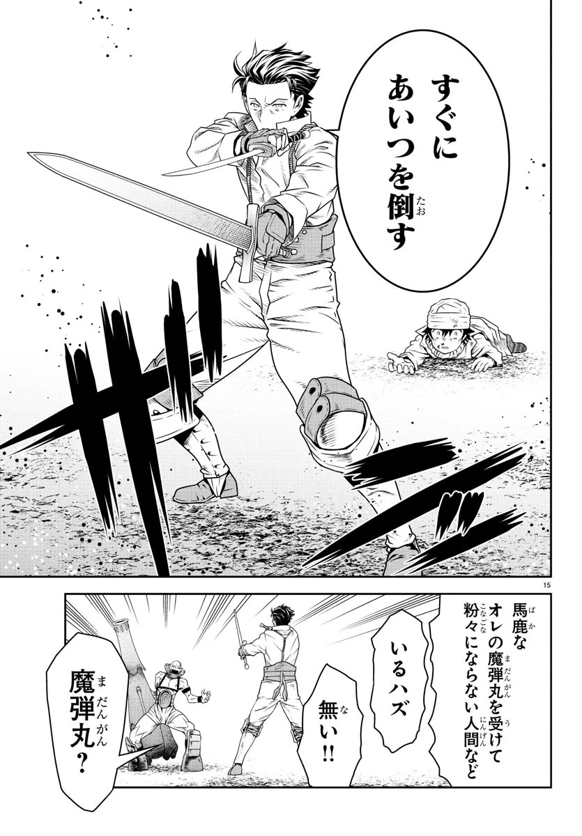 運送屋のおっさんがなぜか副業で絶対無敵剣士を務めることに～さえない人生を送ってた俺が魔王討伐の切り札に？～ 第8話 - 15