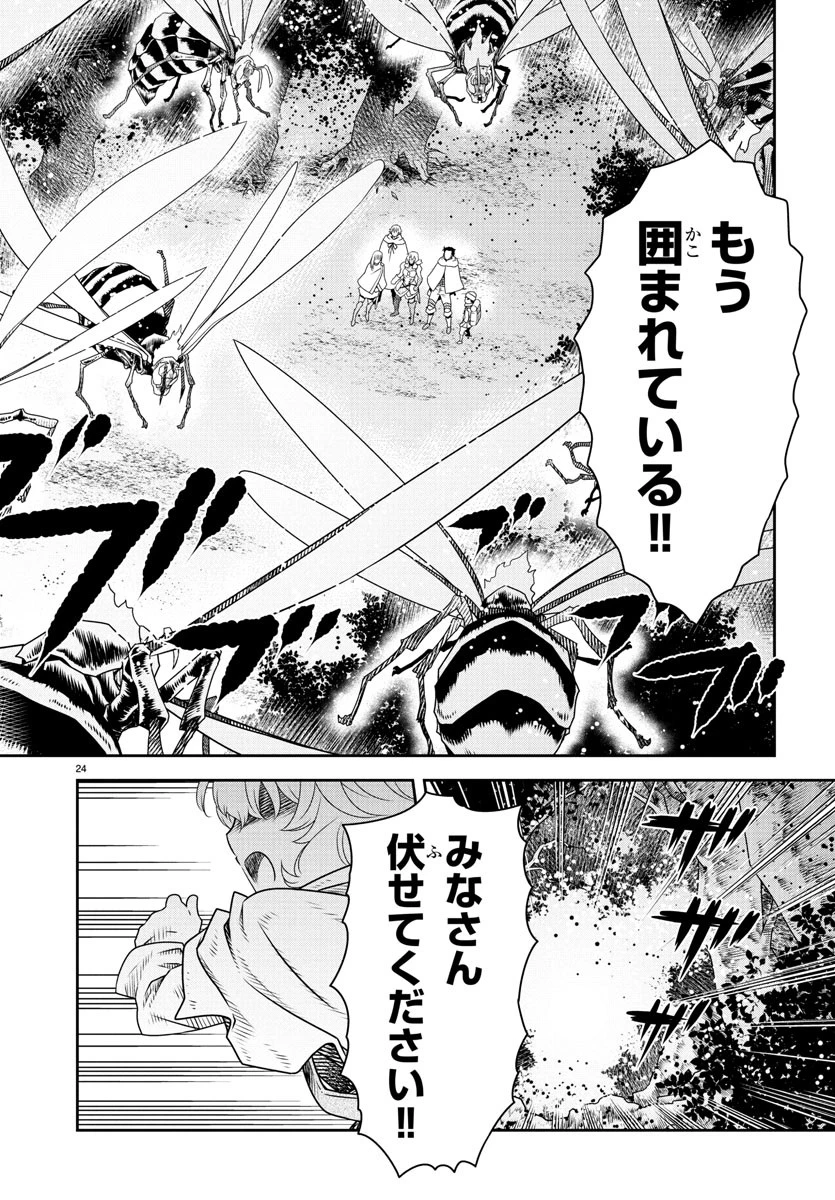 運送屋のおっさんがなぜか副業で絶対無敵剣士を務めることに～さえない人生を送ってた俺が魔王討伐の切り札に？～ 第9話 - 24