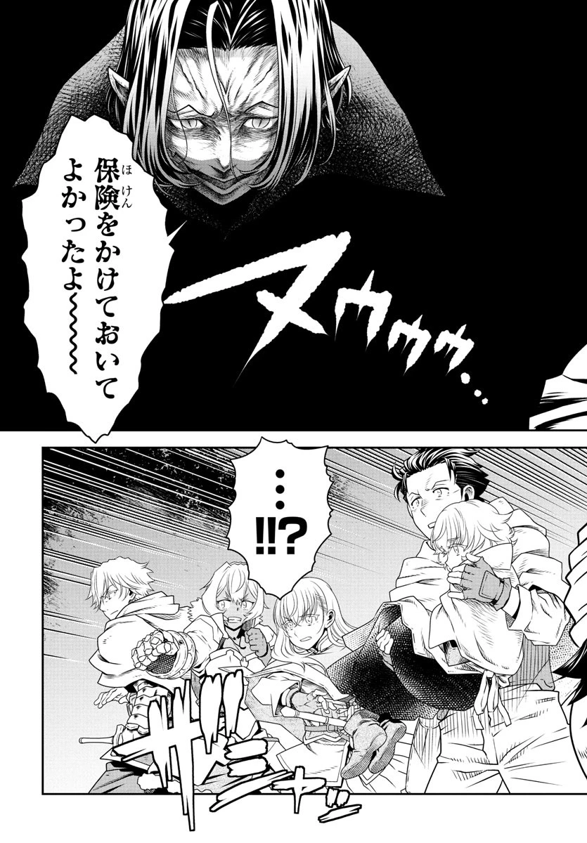 運送屋のおっさんがなぜか副業で絶対無敵剣士を務めることに～さえない人生を送ってた俺が魔王討伐の切り札に？～ 第9話 - 35