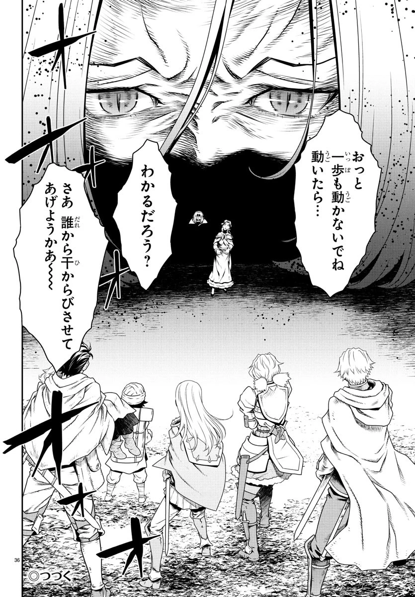 運送屋のおっさんがなぜか副業で絶対無敵剣士を務めることに～さえない人生を送ってた俺が魔王討伐の切り札に？～ 第9話 - 36