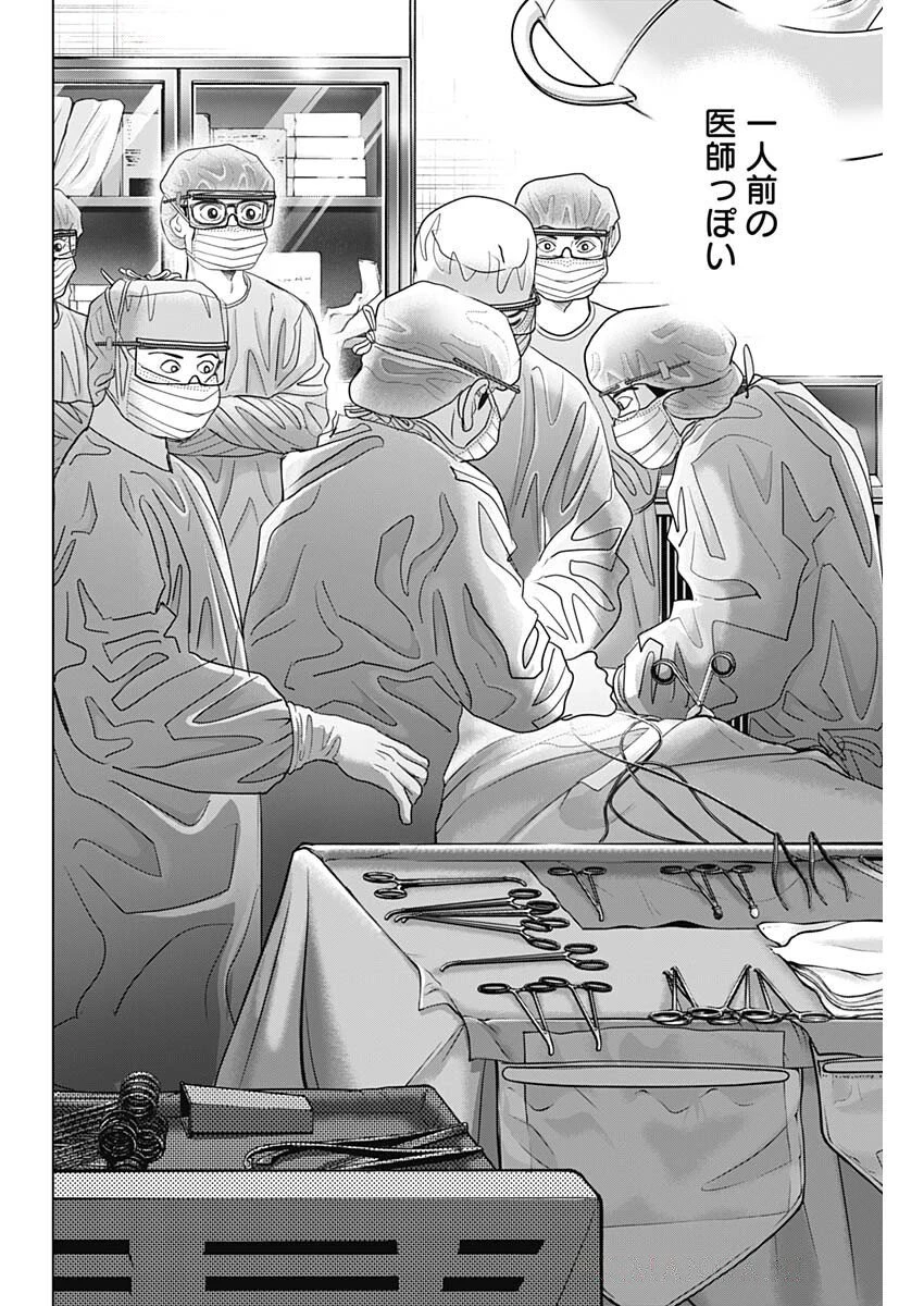ドクターエッグス 第85話 - 14