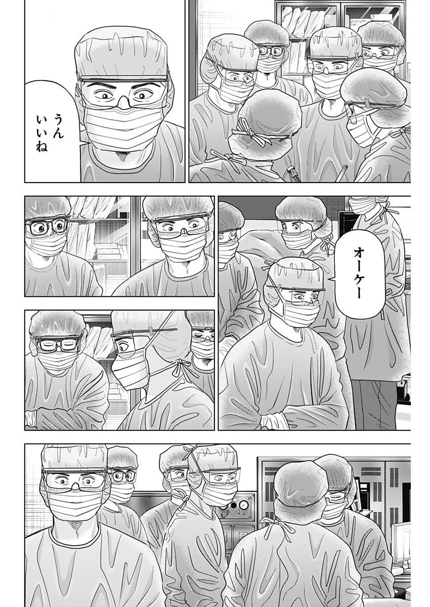ドクターエッグス 第85話 - 16