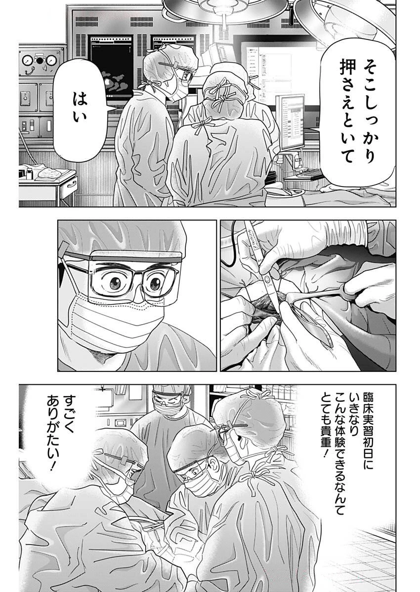 ドクターエッグス 第85話 - 19