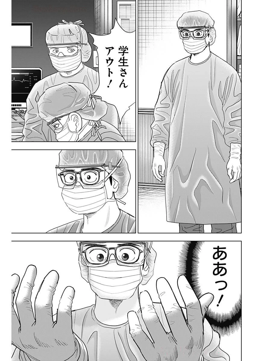 ドクターエッグス 第85話 - 21