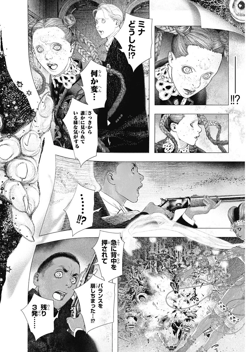 DRCL – Midnight Children 第67話 - 6