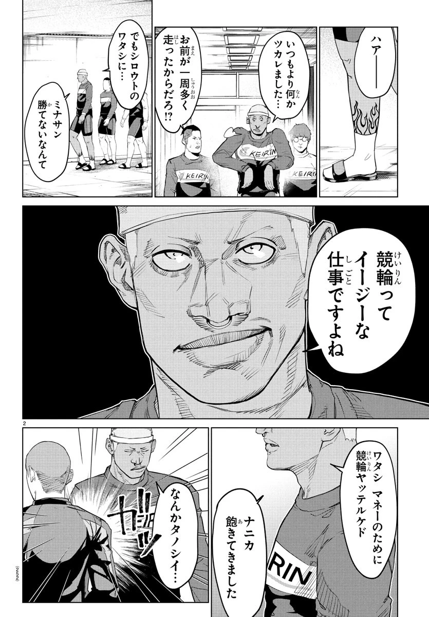 Mogaku 第29話 - 2