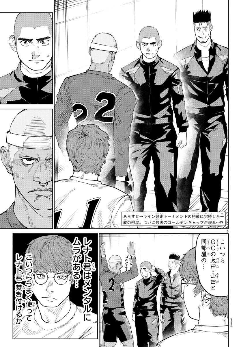 Mogaku 第29話 - 3