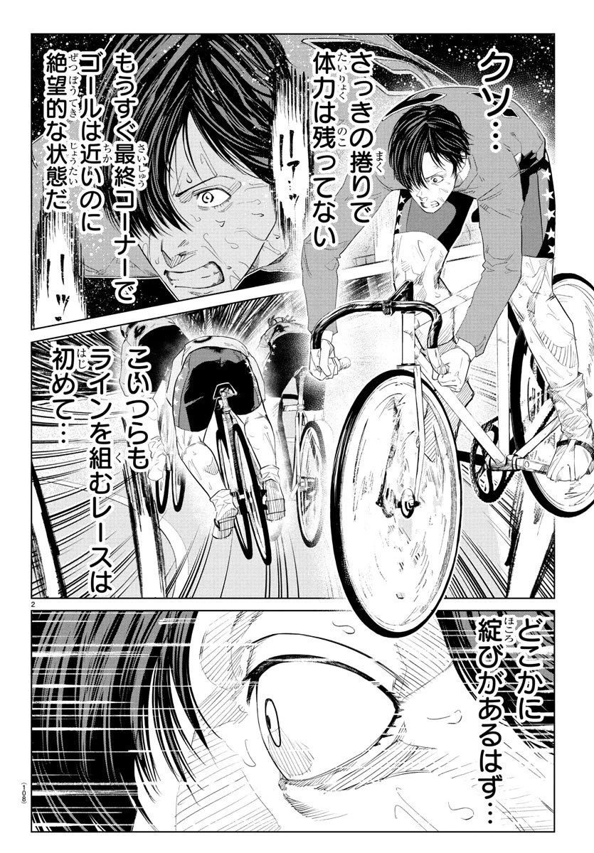 Mogaku 第28話 - 2