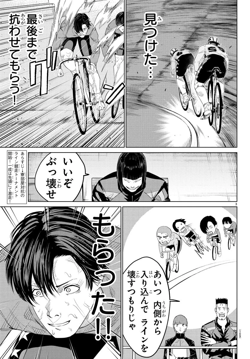 Mogaku 第28話 - 3