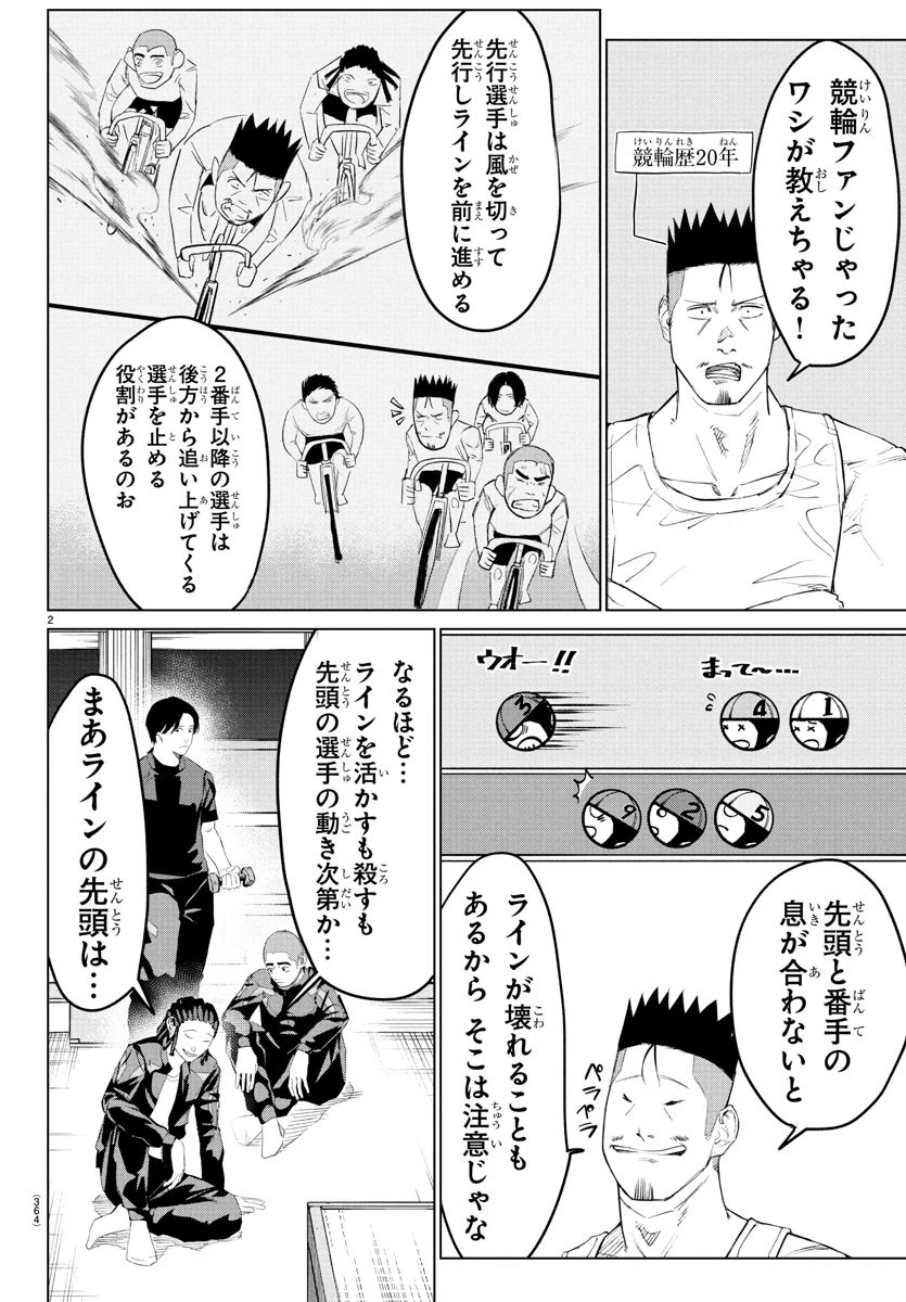 Mogaku 第27話 - 2