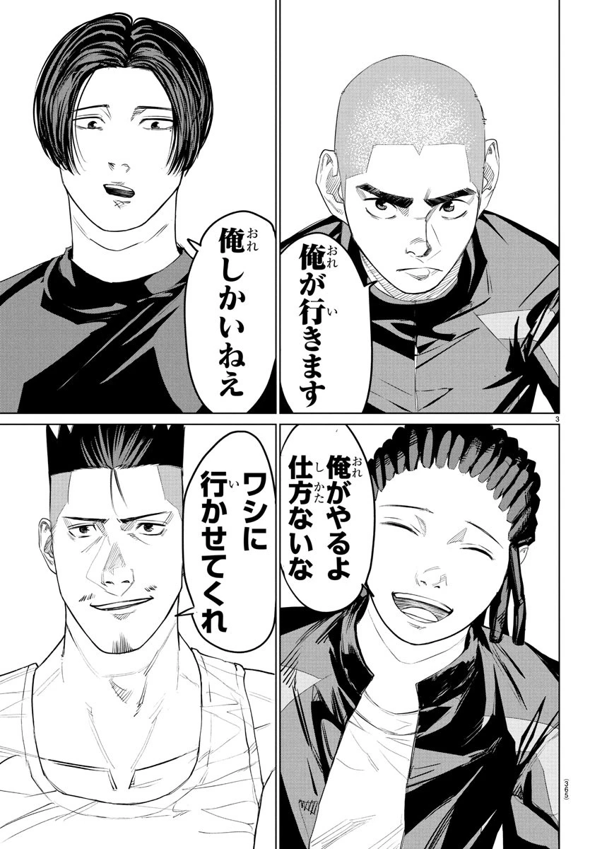 Mogaku 第27話 - 3