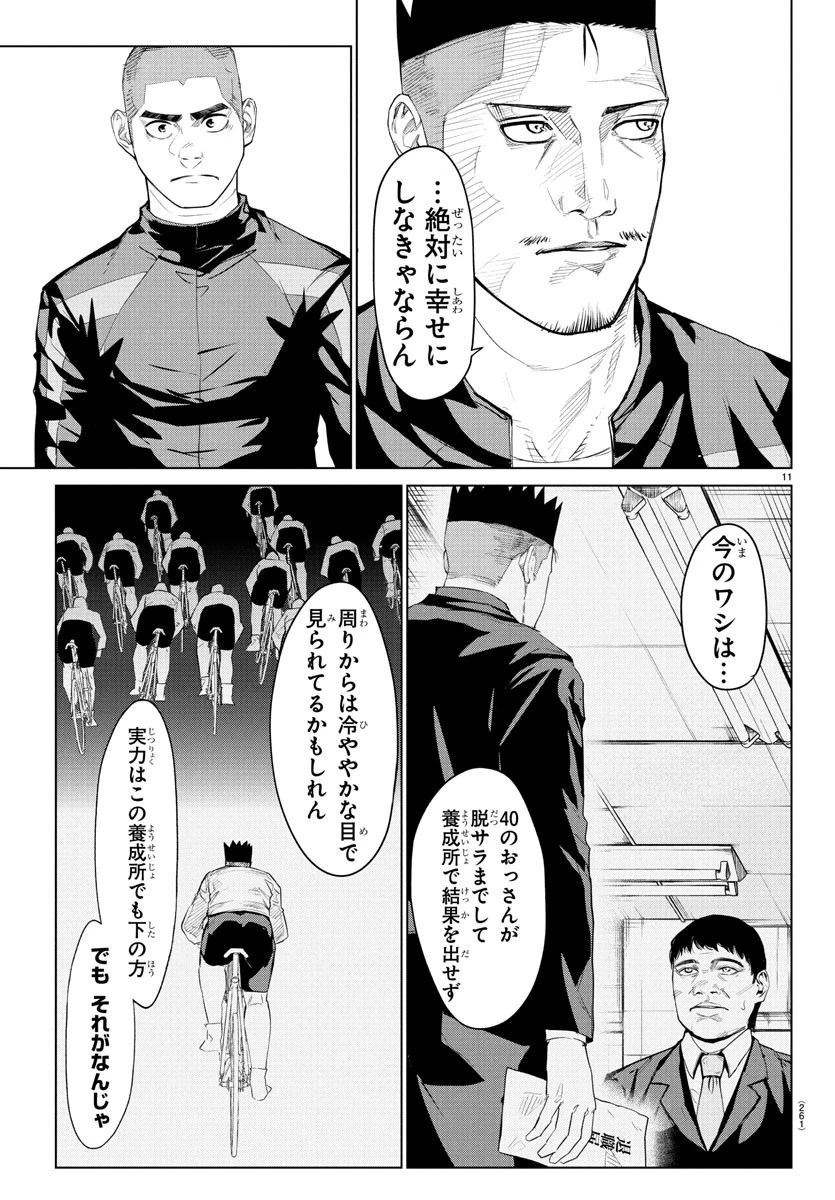 Mogaku 第29話 - 11