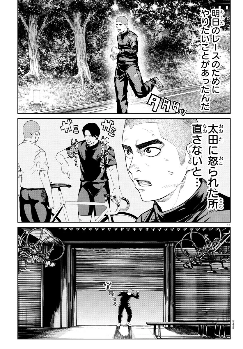 Mogaku 第29話 - 13