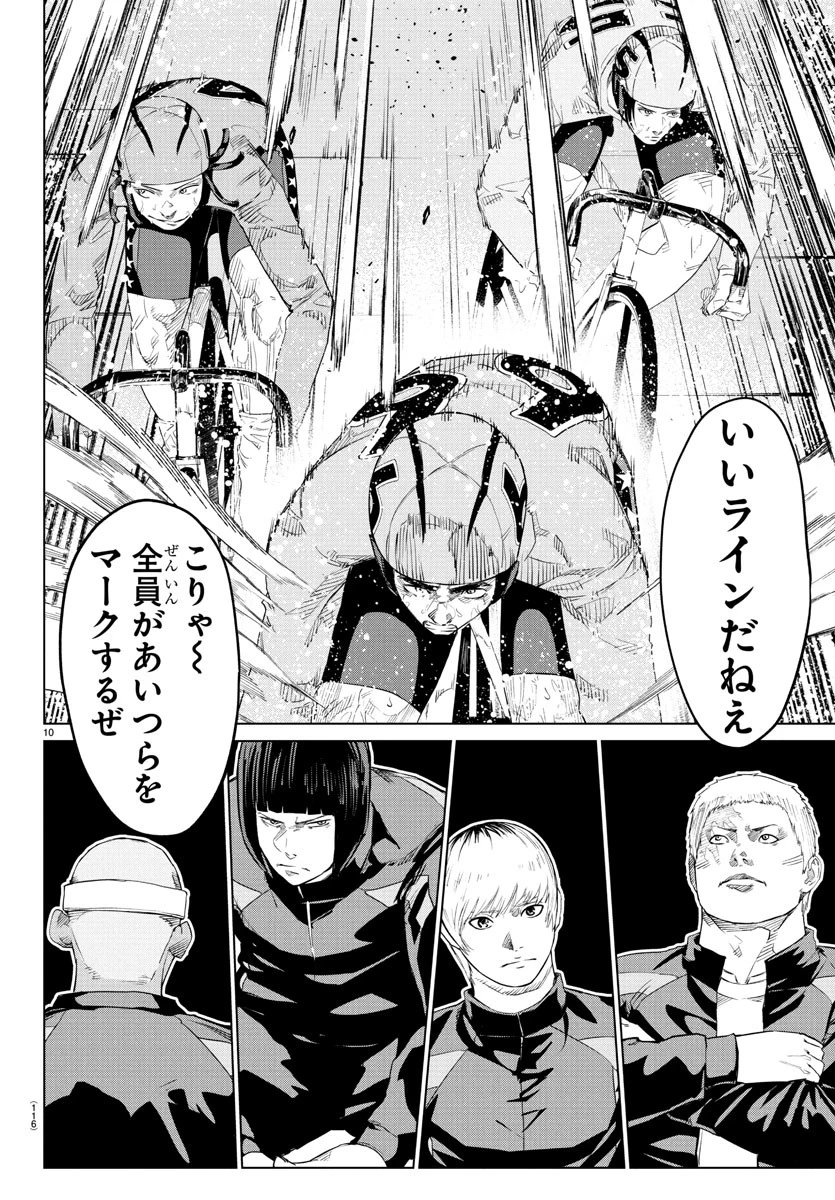 Mogaku 第28話 - 10