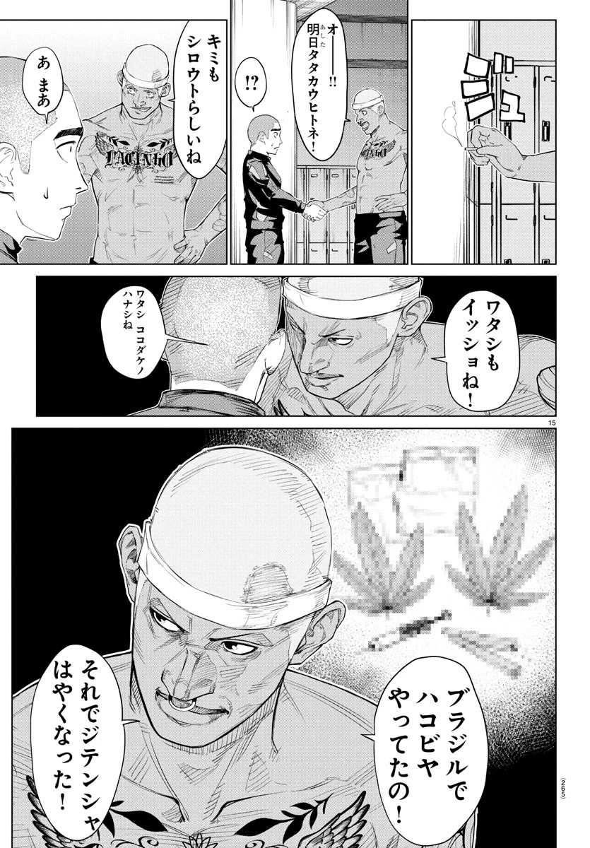 Mogaku 第29話 - 15