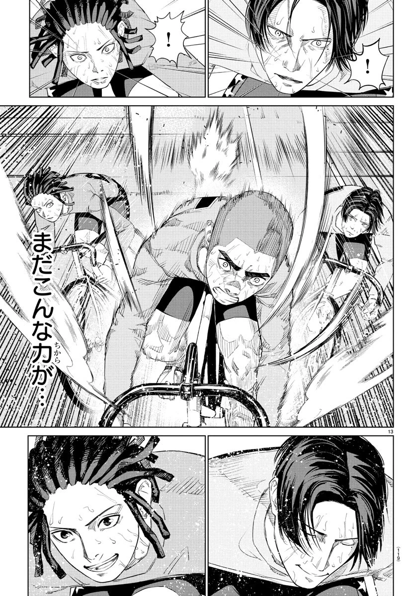 Mogaku 第28話 - 13