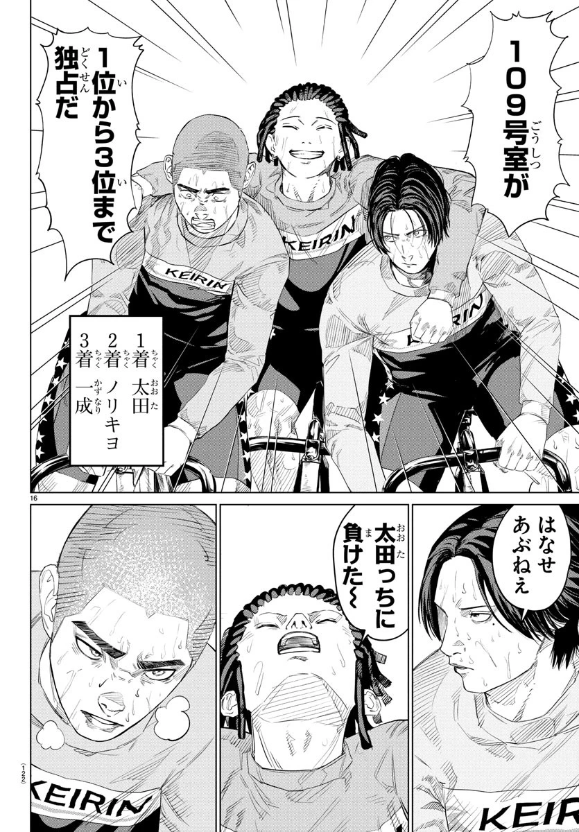 Mogaku 第28話 - 16